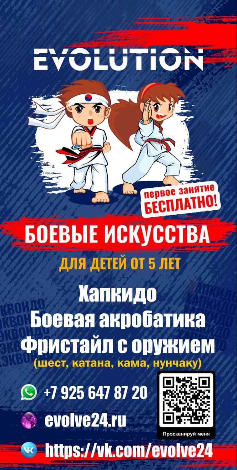 тренировки для детей во Фрязино
